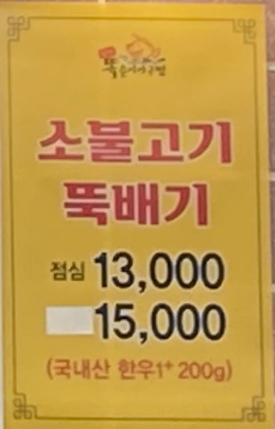 천안똑순이아구찜 이미지