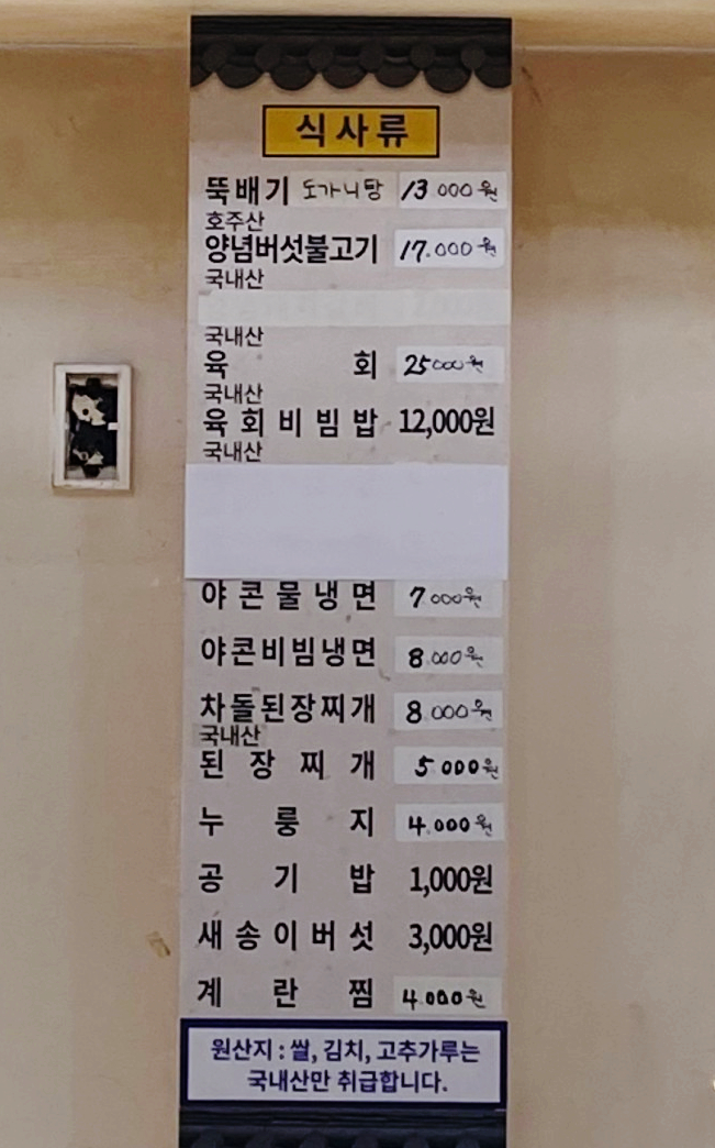 자유로정육 이미지