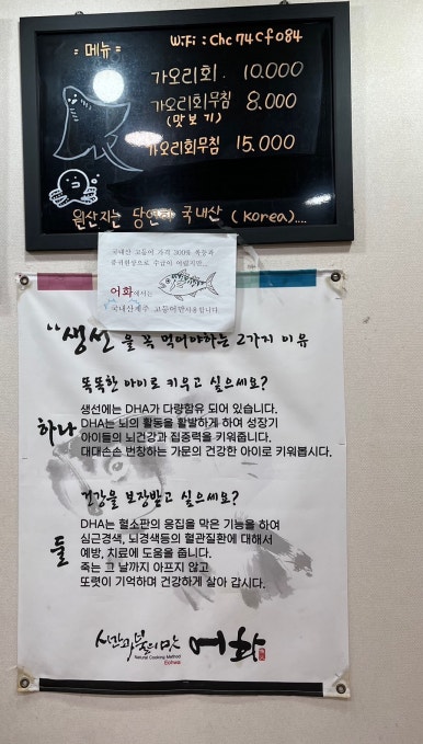 시간과불의맛어화 이미지
