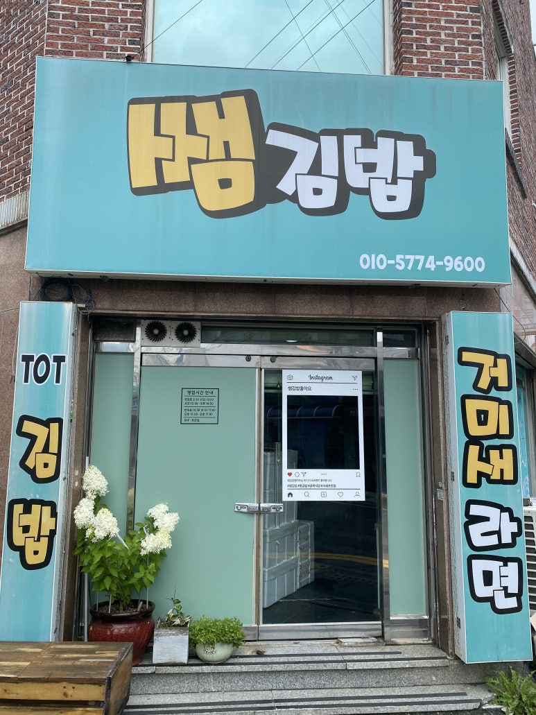 소담김밥 이미지