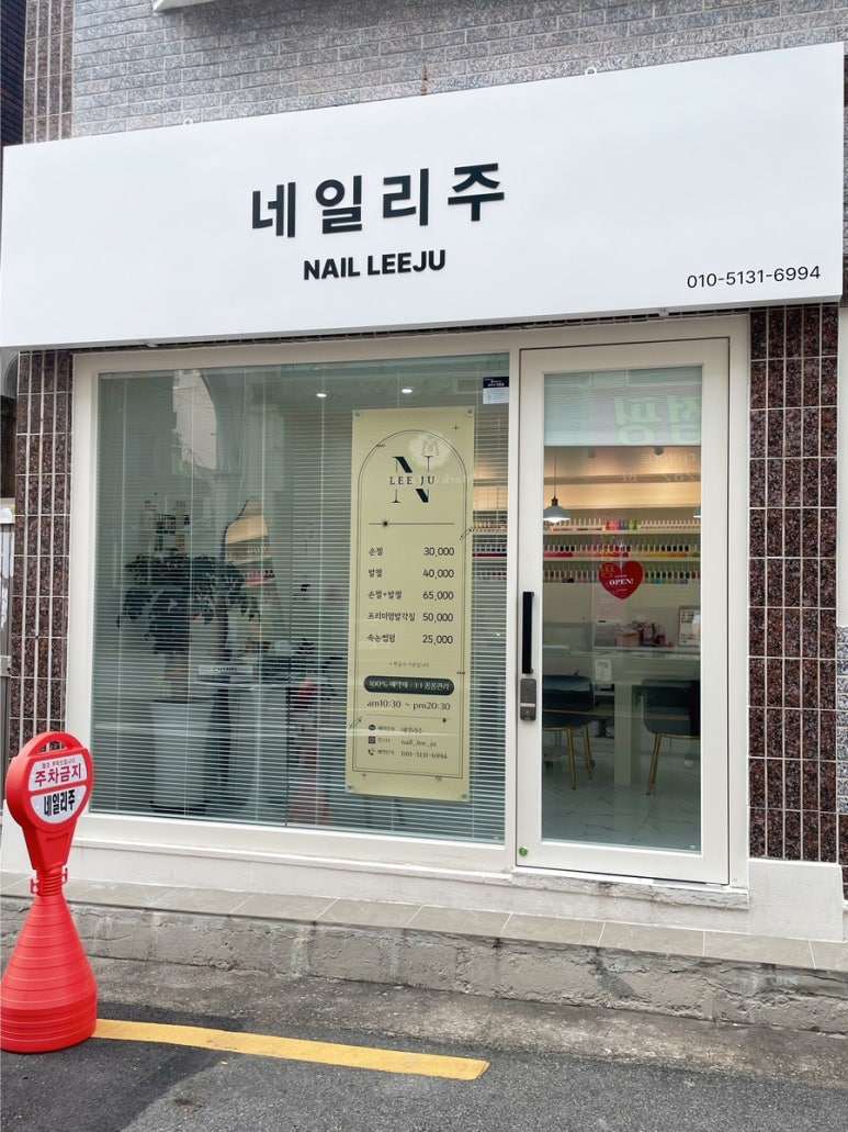 네일리;주 이미지