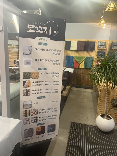 양주잔기지떡모꼬지 이미지