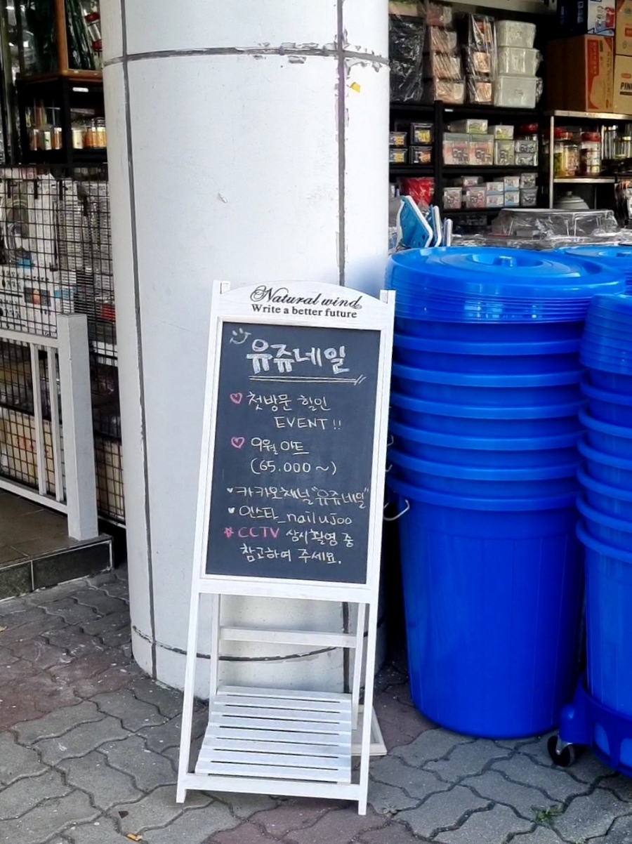 유쥬네일 이미지