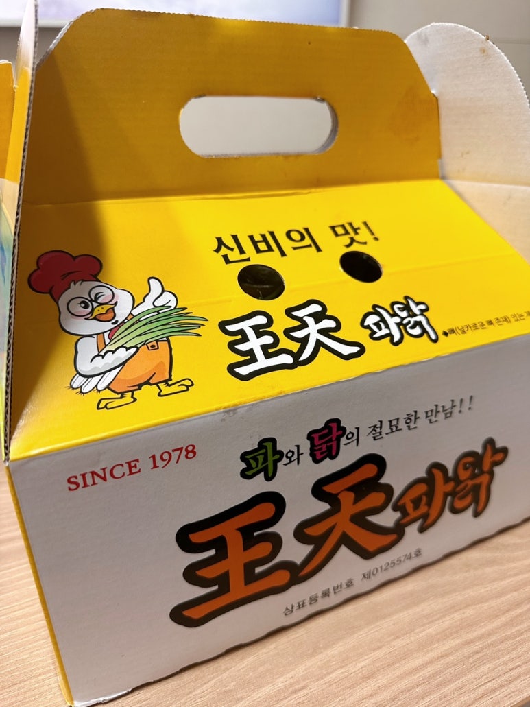 왕천파닭 배방점 이미지