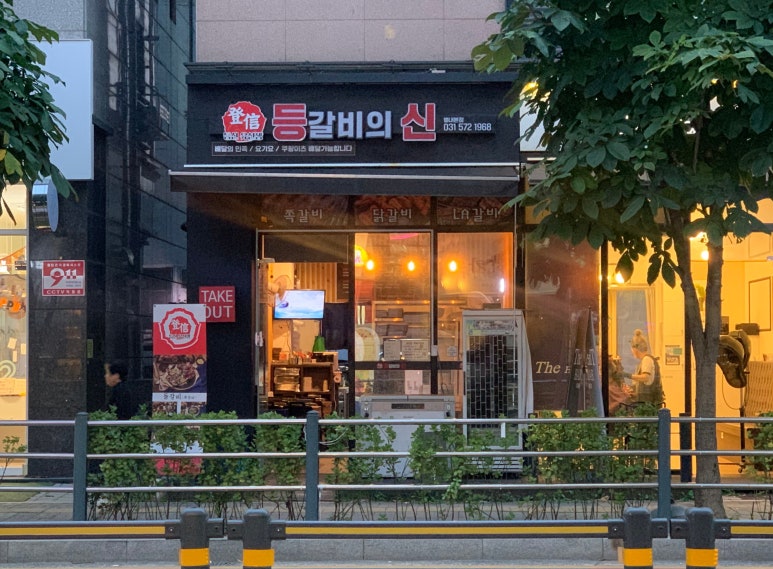 등신유선생 이미지