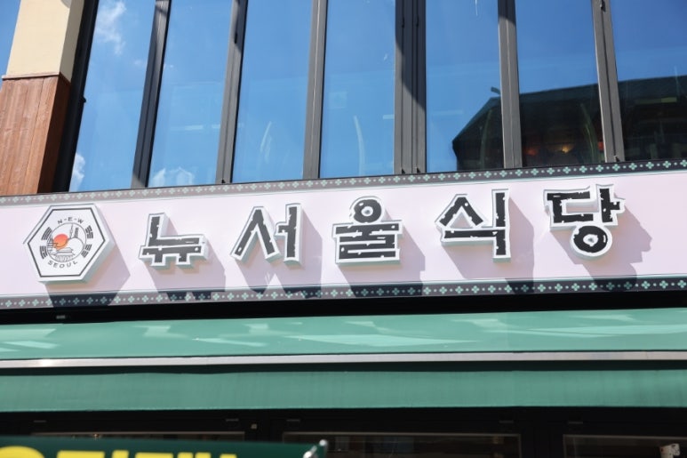돈대돈식당 이미지