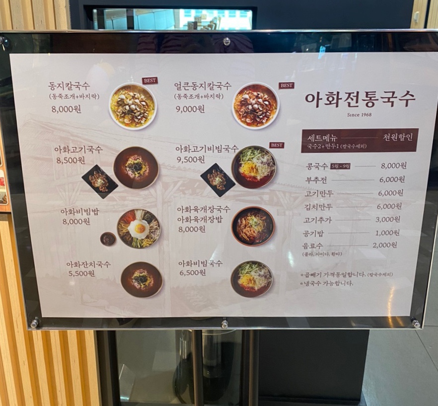 경주아화전통국수대구역롯데 이미지