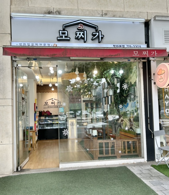 분당 과일사랑 이미지