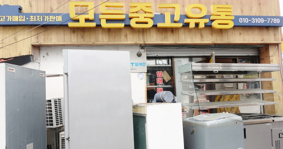 모든냉동주방 이미지
