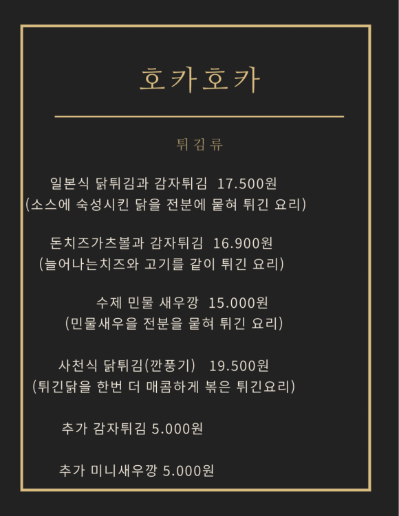호카호카 이미지