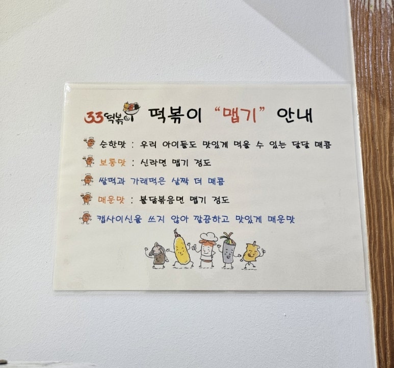 꼬마분식 이미지