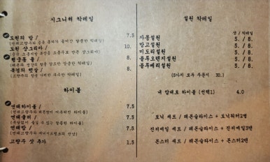 차이니스도원 이미지