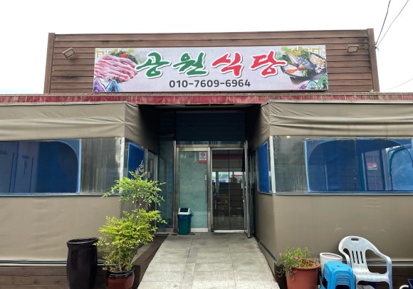 강청식당 이미지