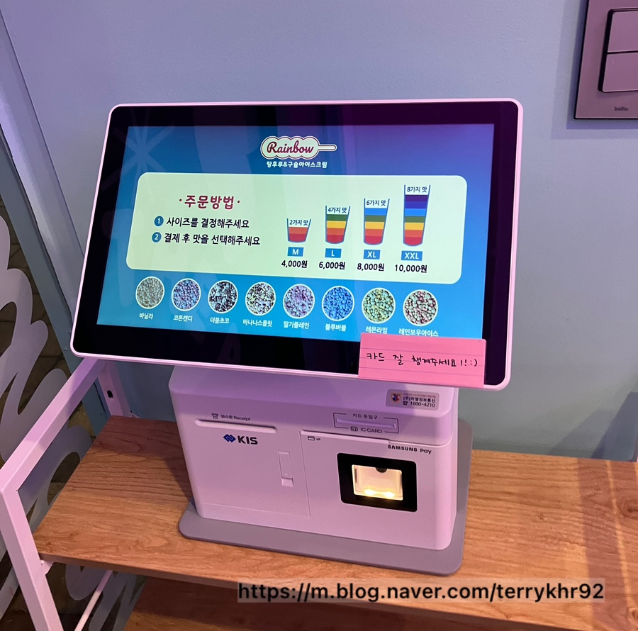 레인보우탕후루 이미지