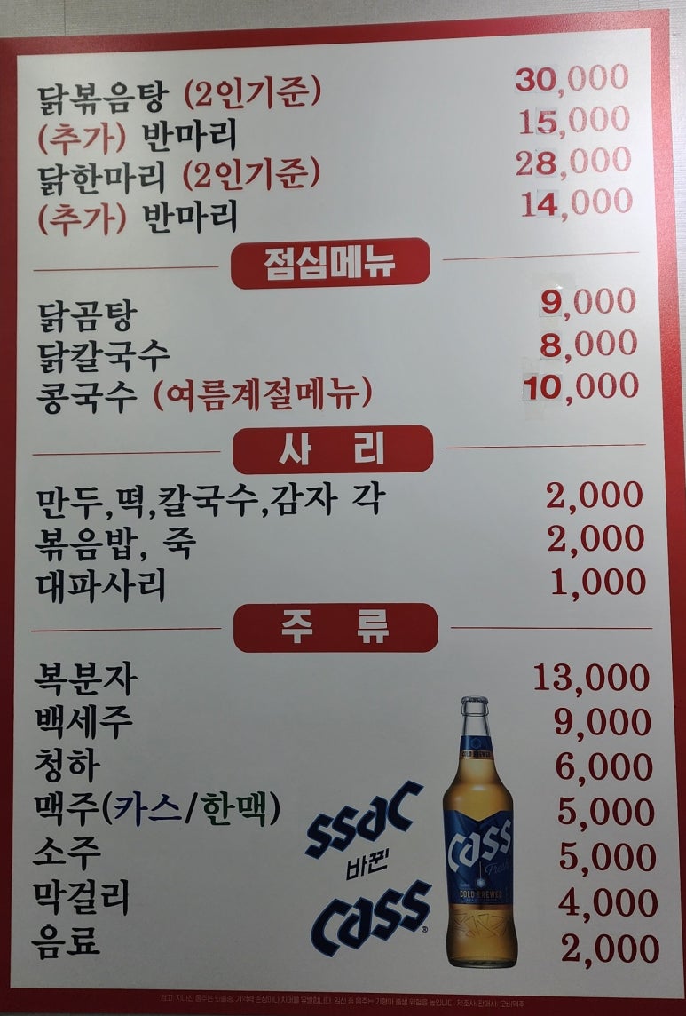 마포닭한마리 이미지