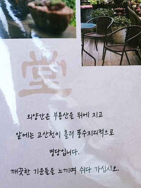 한우외양간정육점 이미지