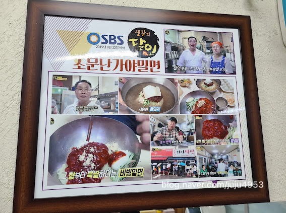 밀면이야기 이미지