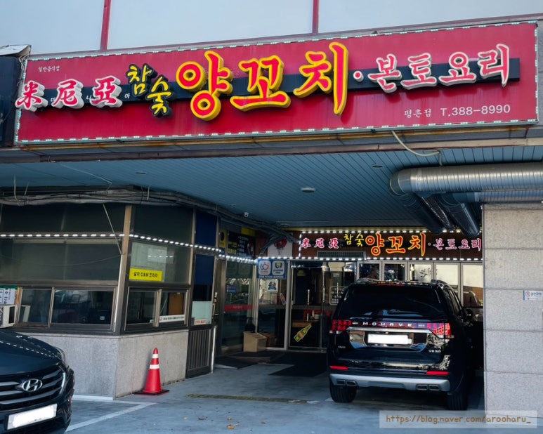 미니아양꼬치&마라탕 이미지