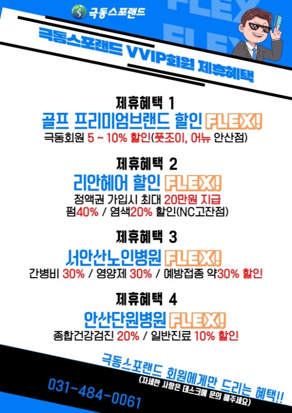 극동헤어샵 이미지