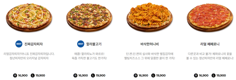 청년피자 영천직영점 이미지