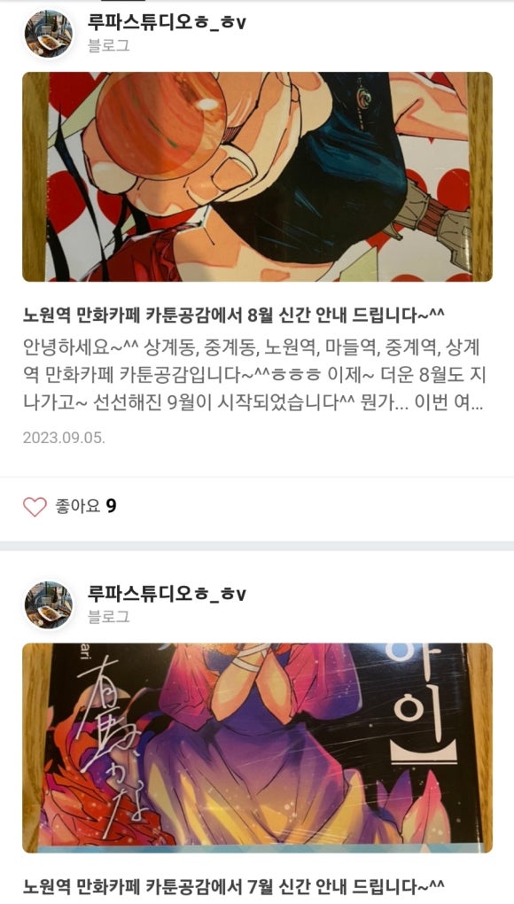 카툰공감노원역점 이미지