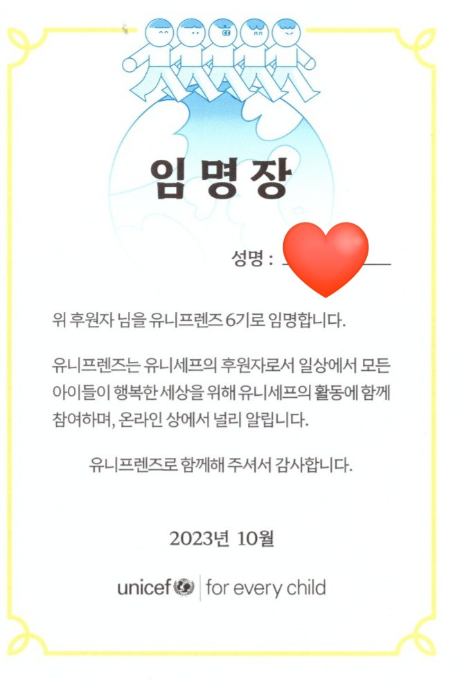 (주)유니프렌즈 이미지