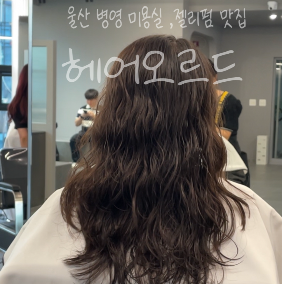진향미용실 이미지