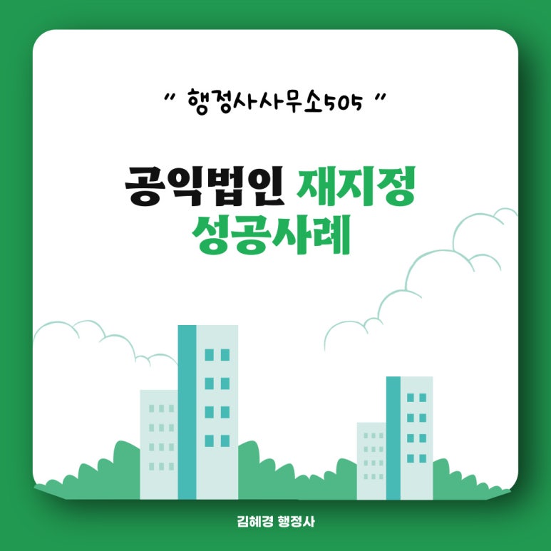 행정사사무소505 이미지