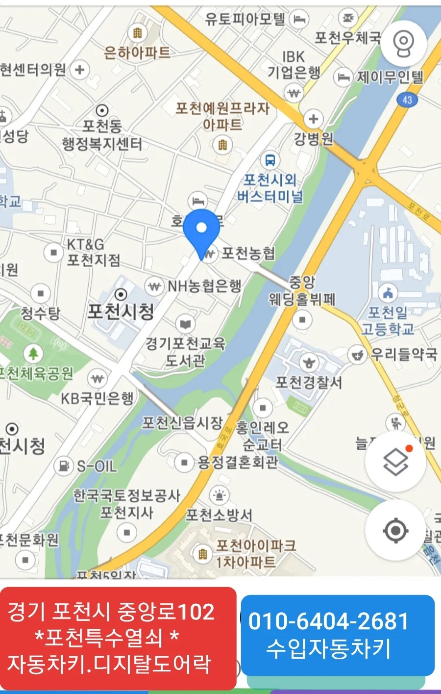 전곡열쇠 이미지