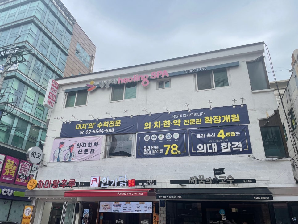 박승아 힐링스파 이미지