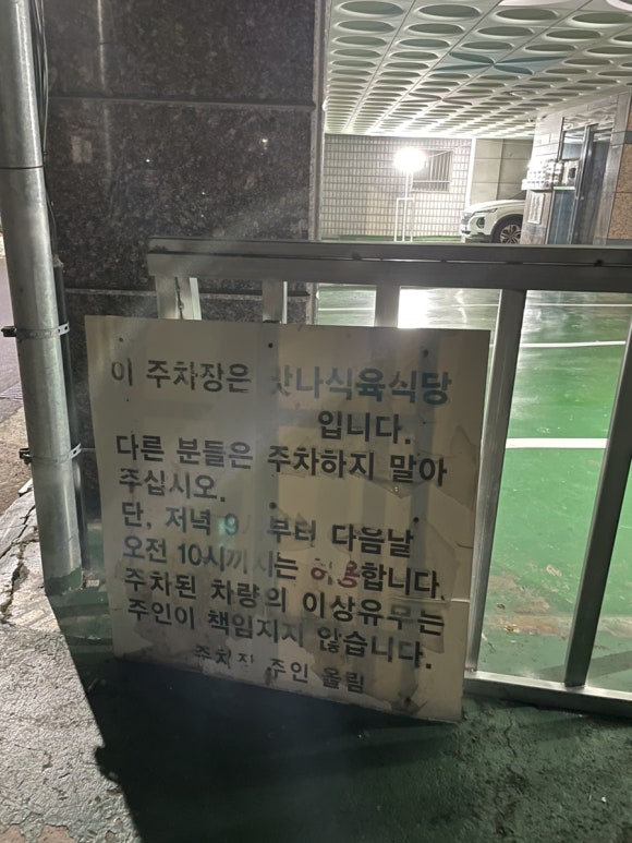 맛나식육점 이미지
