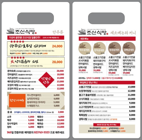 뚱돈 이미지