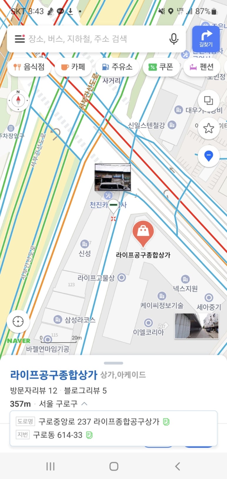 라이프공구종합상가 이미지