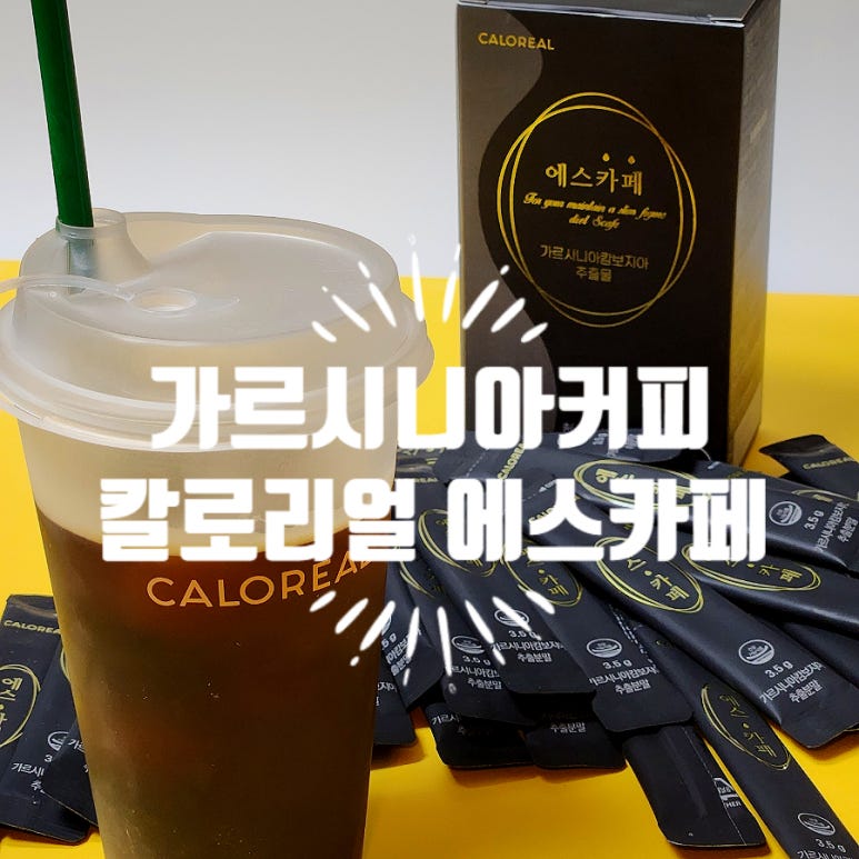 칼로리얼 이미지