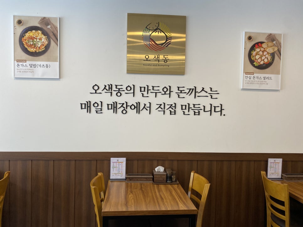 오색동임학점 이미지