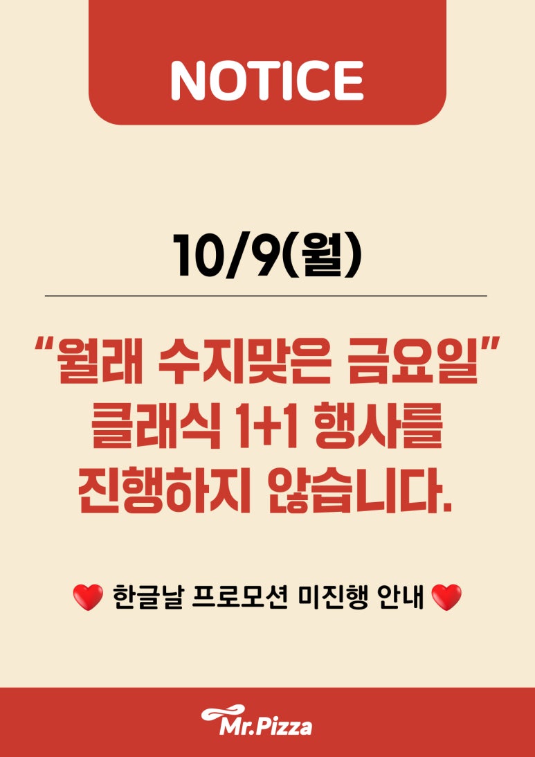 미스터피자사내점 이미지