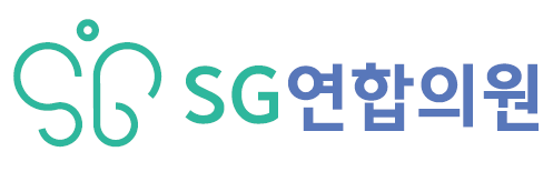 에스지연합의원 이미지