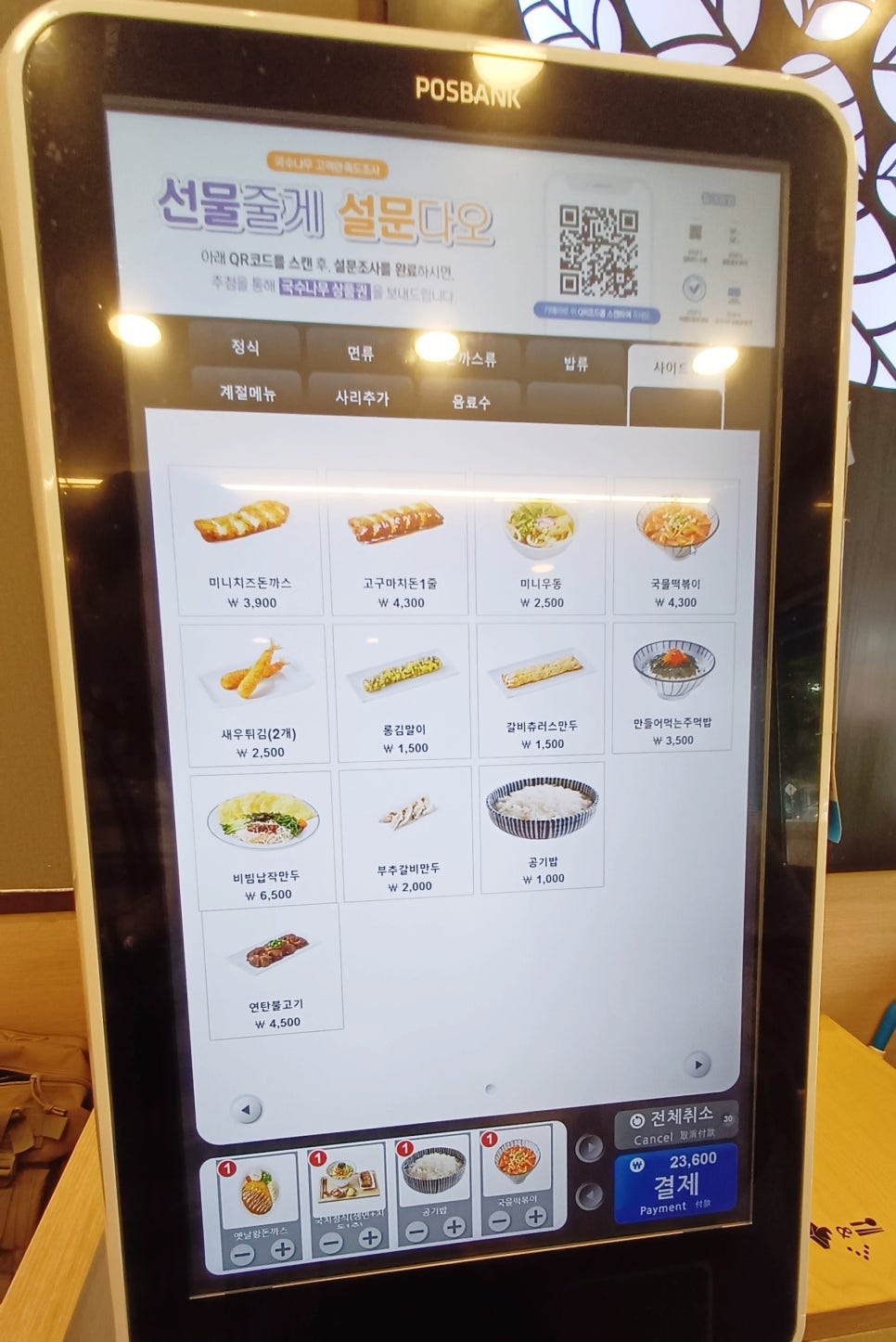 국수나무광명역사점 이미지