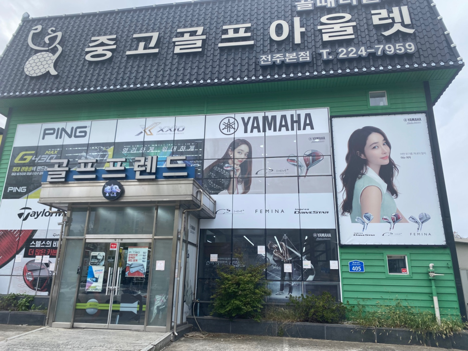골마켓전주 이미지