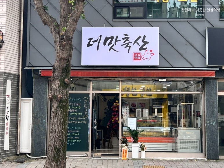 한우랑 돼지랑 정육점 이미지