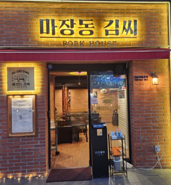 김구워구워 이미지