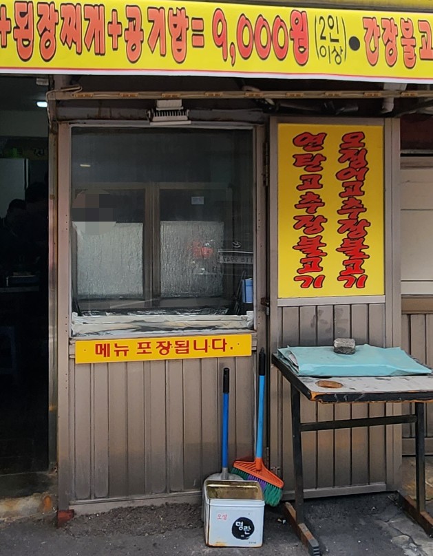 주미랑고추장불고기 이미지