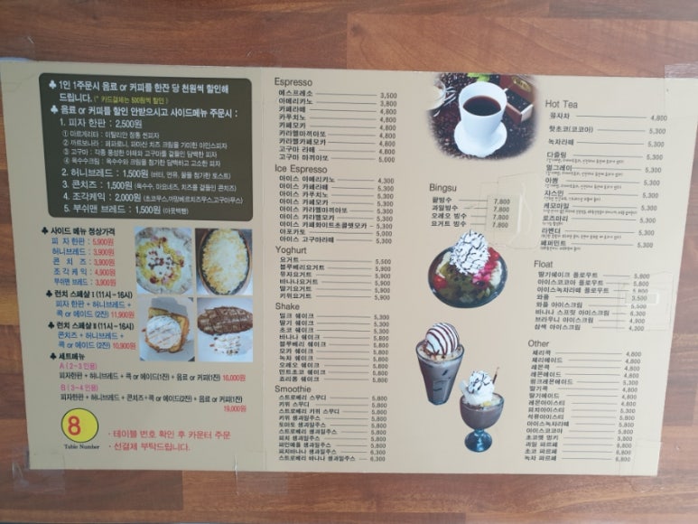 아인스커피피자 이미지