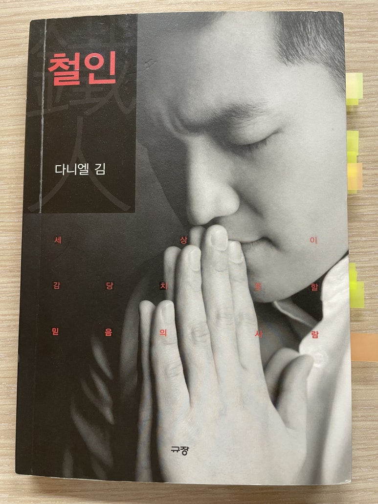 철인서적 이미지