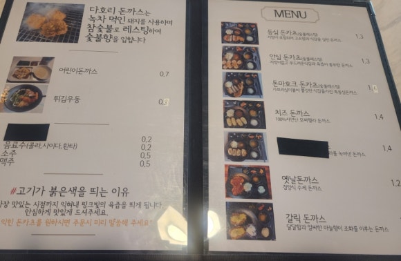 주남다호리돈까스 이미지