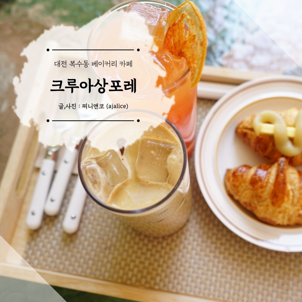 크루아상포레 이미지