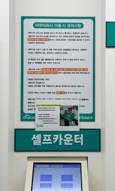 아쿠아워시광주 이미지