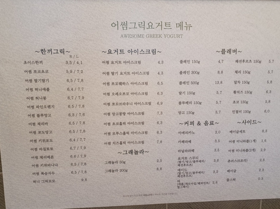 어썸플래버 이미지