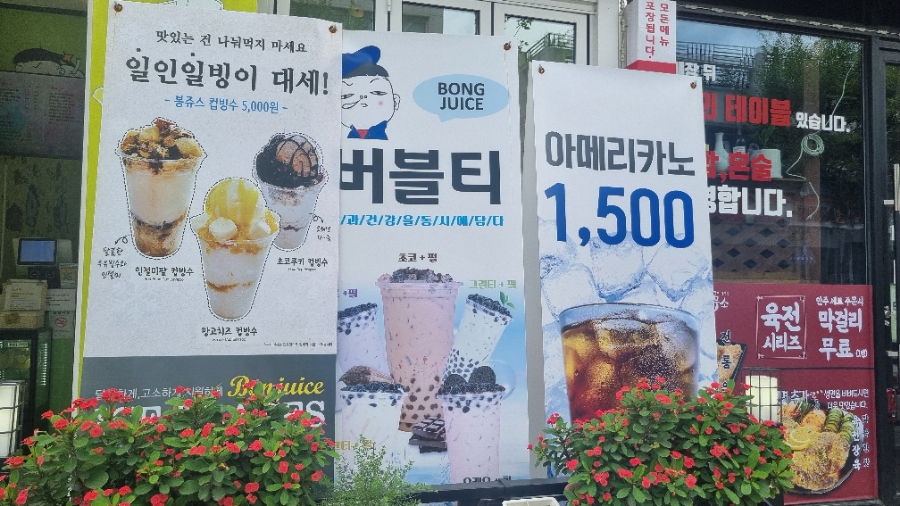 봉쥬스 이미지