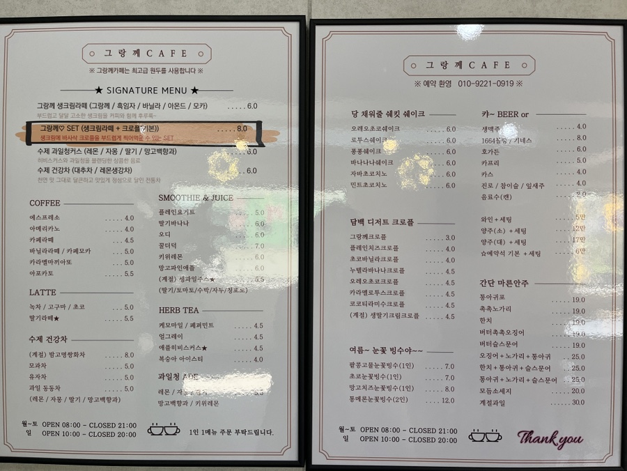 그랑께카페 이미지